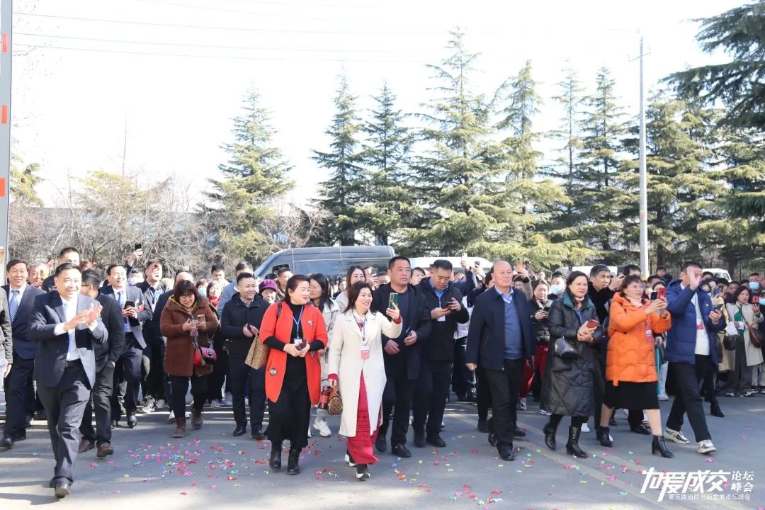 【共榮耀 再登峰】熱烈慶祝龍成消防“為愛成交”第五屆消防創新發展論壇峰會盛大召開！